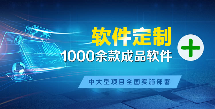 太子河软件开发